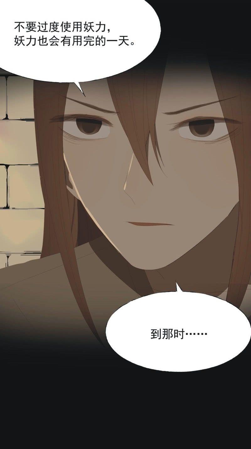 【一百零七】消耗-第110话