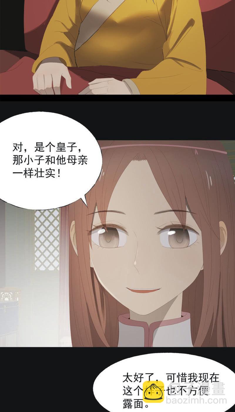 【一百零七】消耗-第110话