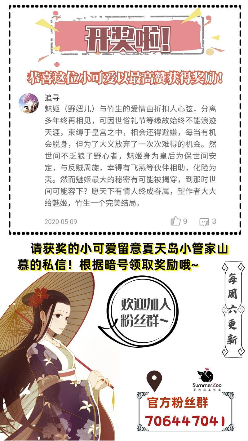 【一百零七】消耗-第110话