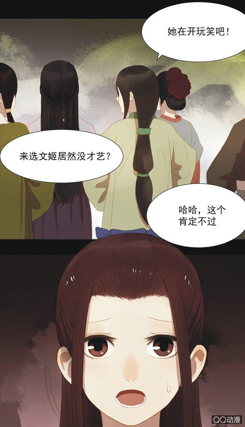 【十】选拔-第12话