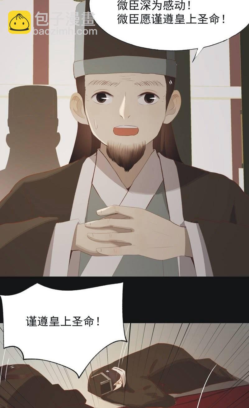 【一百零玖】归乡-第112话