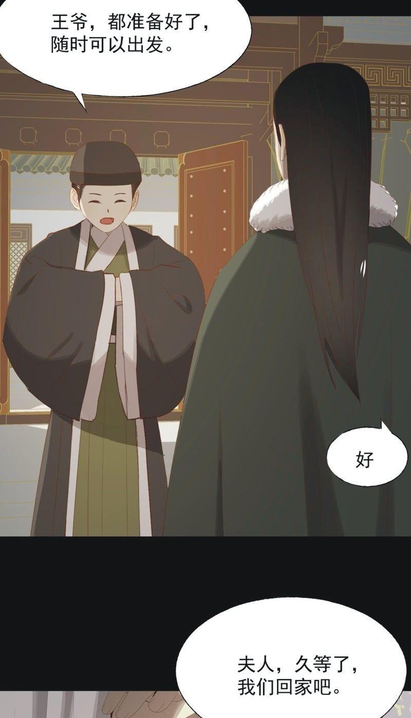 【一百零玖】归乡-第112话