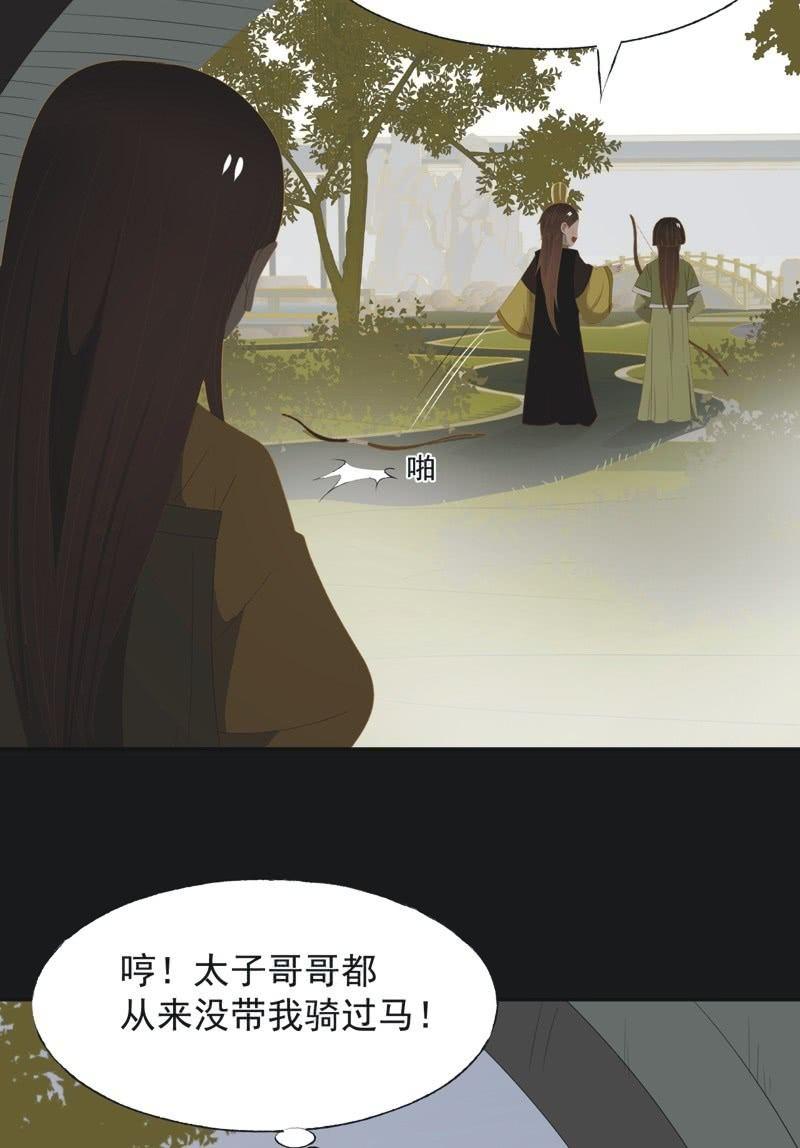 【一百一拾一】面纱公主（中）-第114话