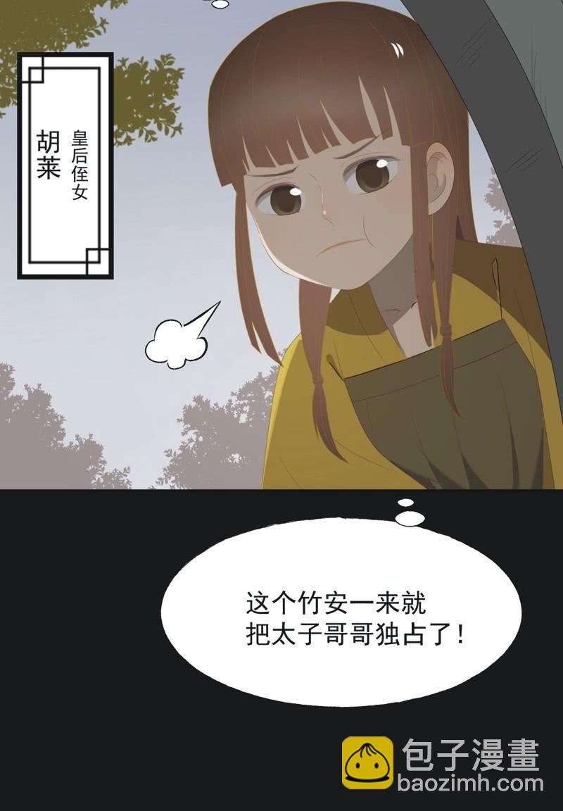 【一百一拾一】面纱公主（中）-第114话