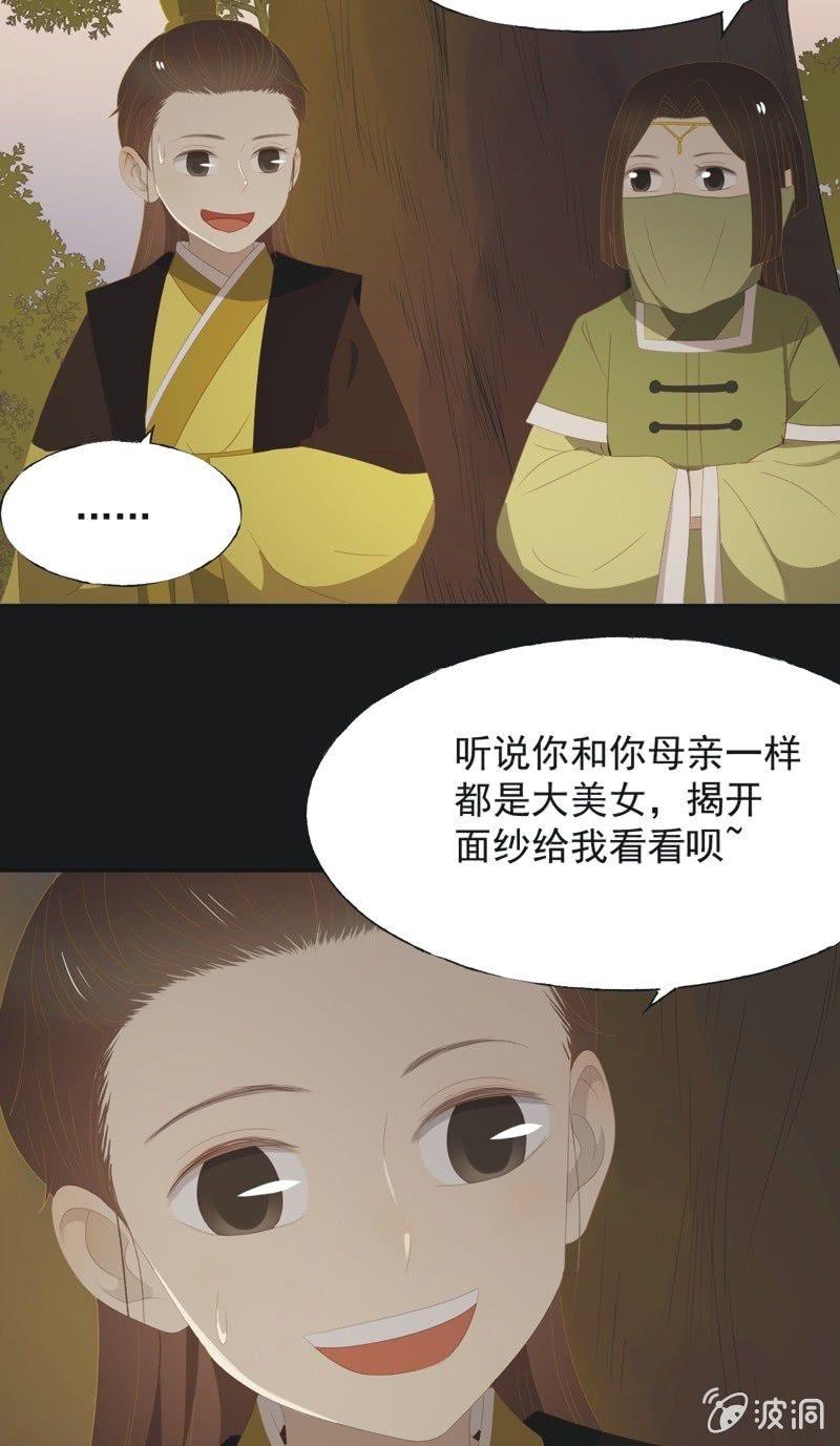 【一百一拾一】面纱公主（中）-第114话