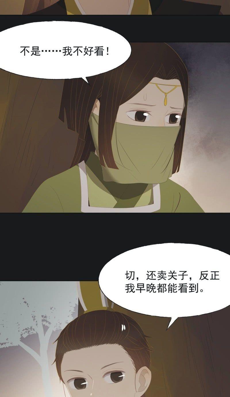 【一百一拾一】面纱公主（中）-第114话