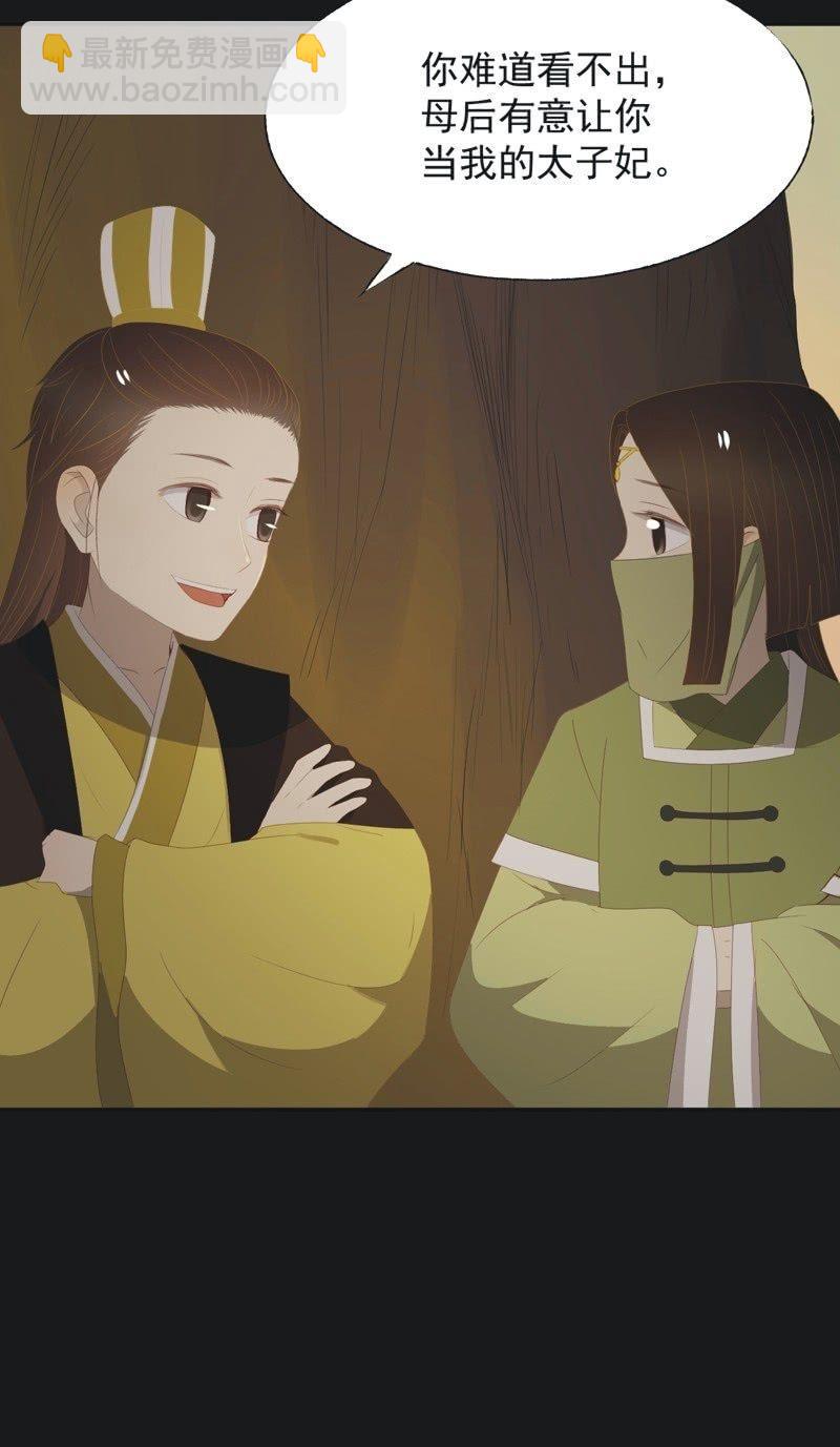 【一百一拾一】面纱公主（中）-第114话