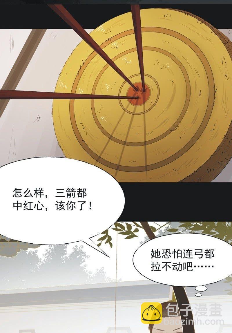 【一百一拾一】面纱公主（中）-第114话