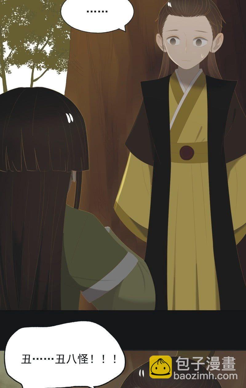 【一百一拾一】面纱公主（中）-第114话