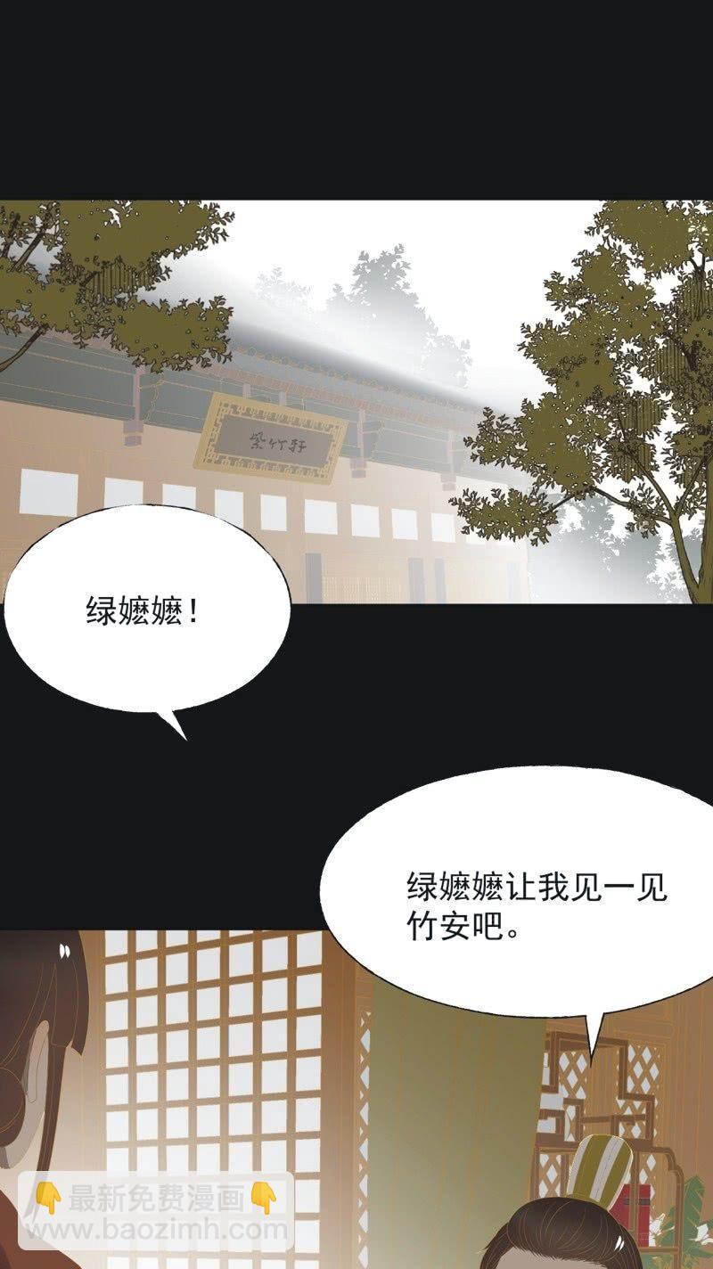 魅姬 - 【一百一拾一】面紗公主（中） - 2