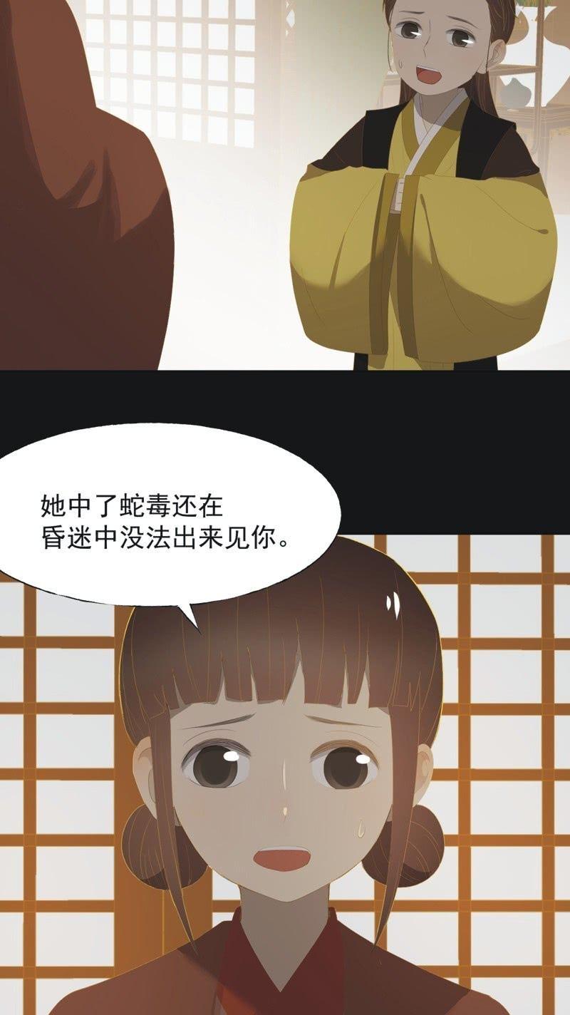 【一百一拾一】面纱公主（中）-第114话