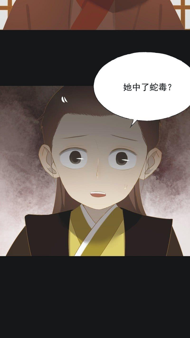 【一百一拾一】面纱公主（中）-第114话