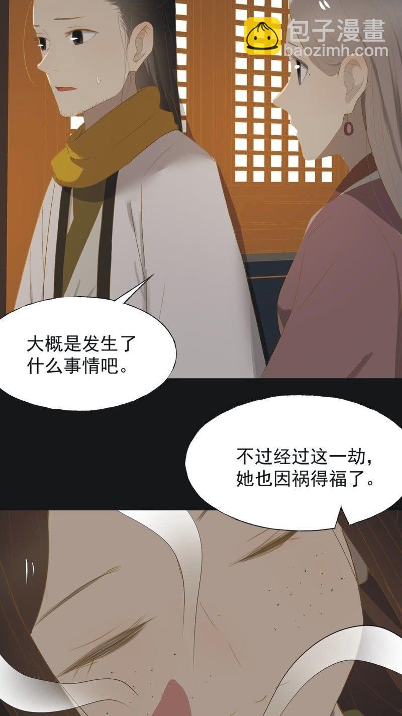 【一百一拾一】面纱公主（中）-第114话