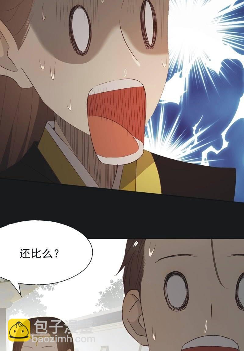 【一百一拾一】面纱公主（中）-第114话