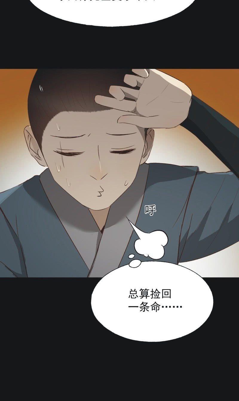 【一百一拾叁】番外：完结篇-第116话