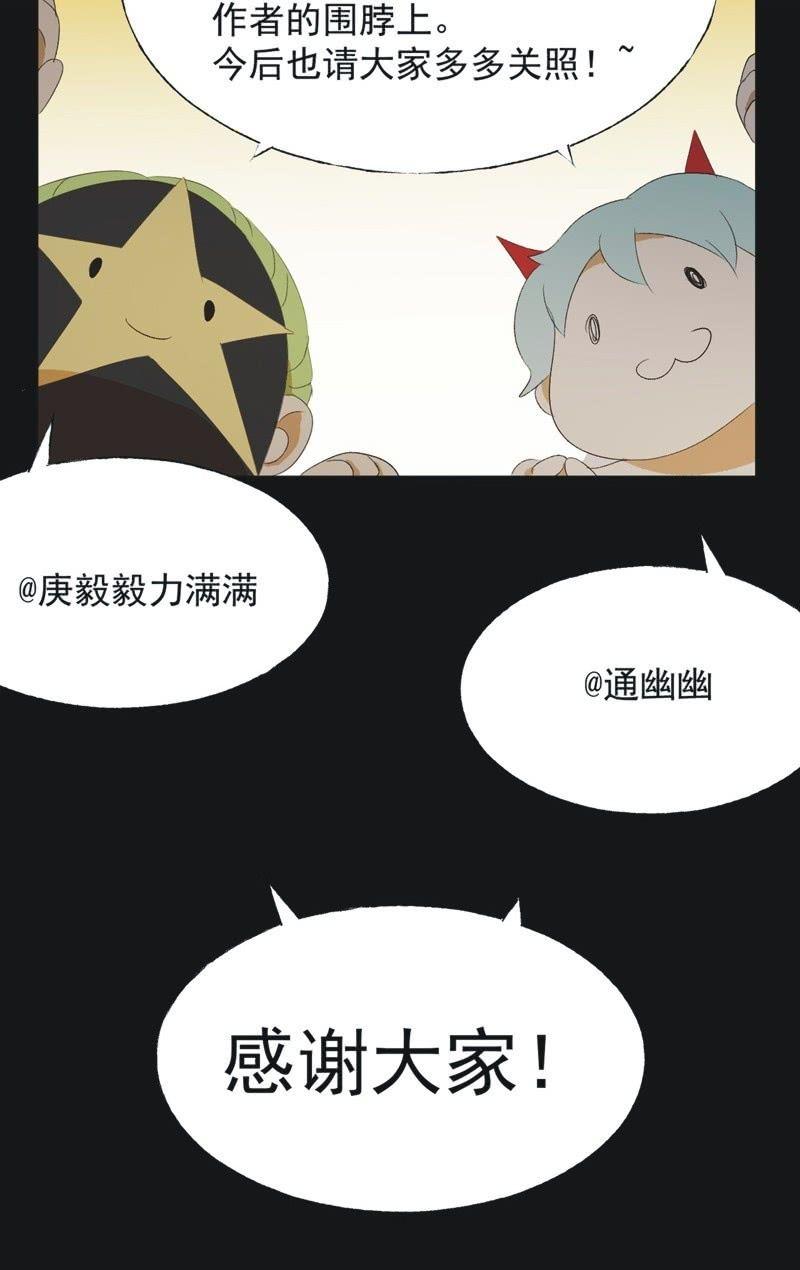 【一百一拾叁】番外：完结篇-第116话