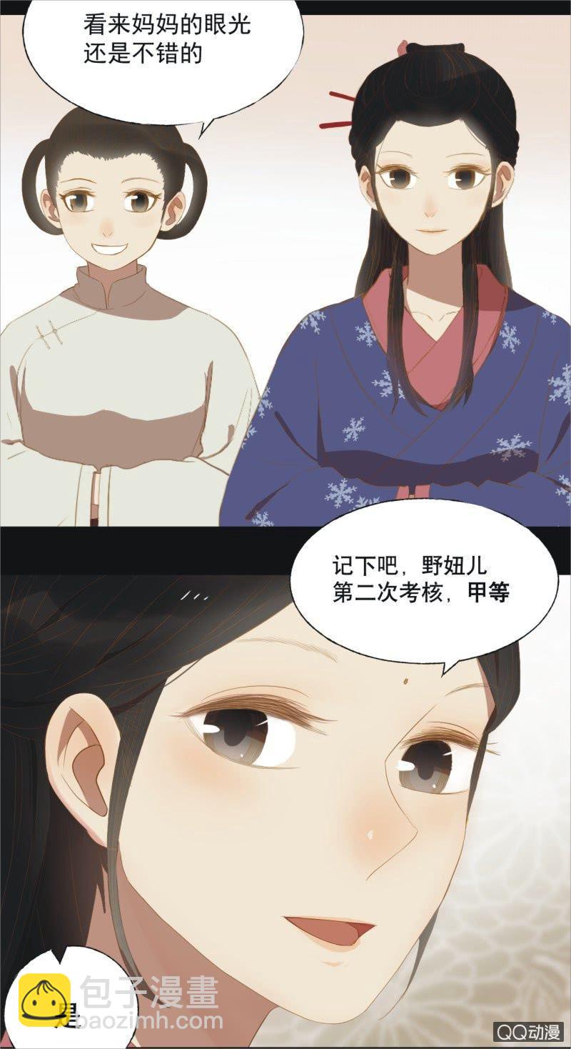 【十二】分享-第14话