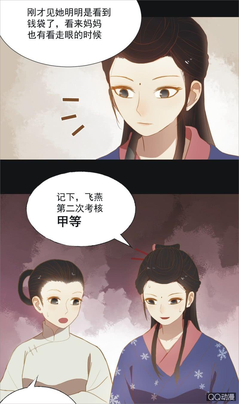 【十二】分享-第14话