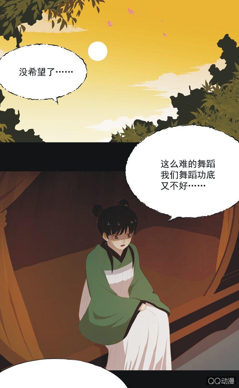 【十四】练舞-第16话