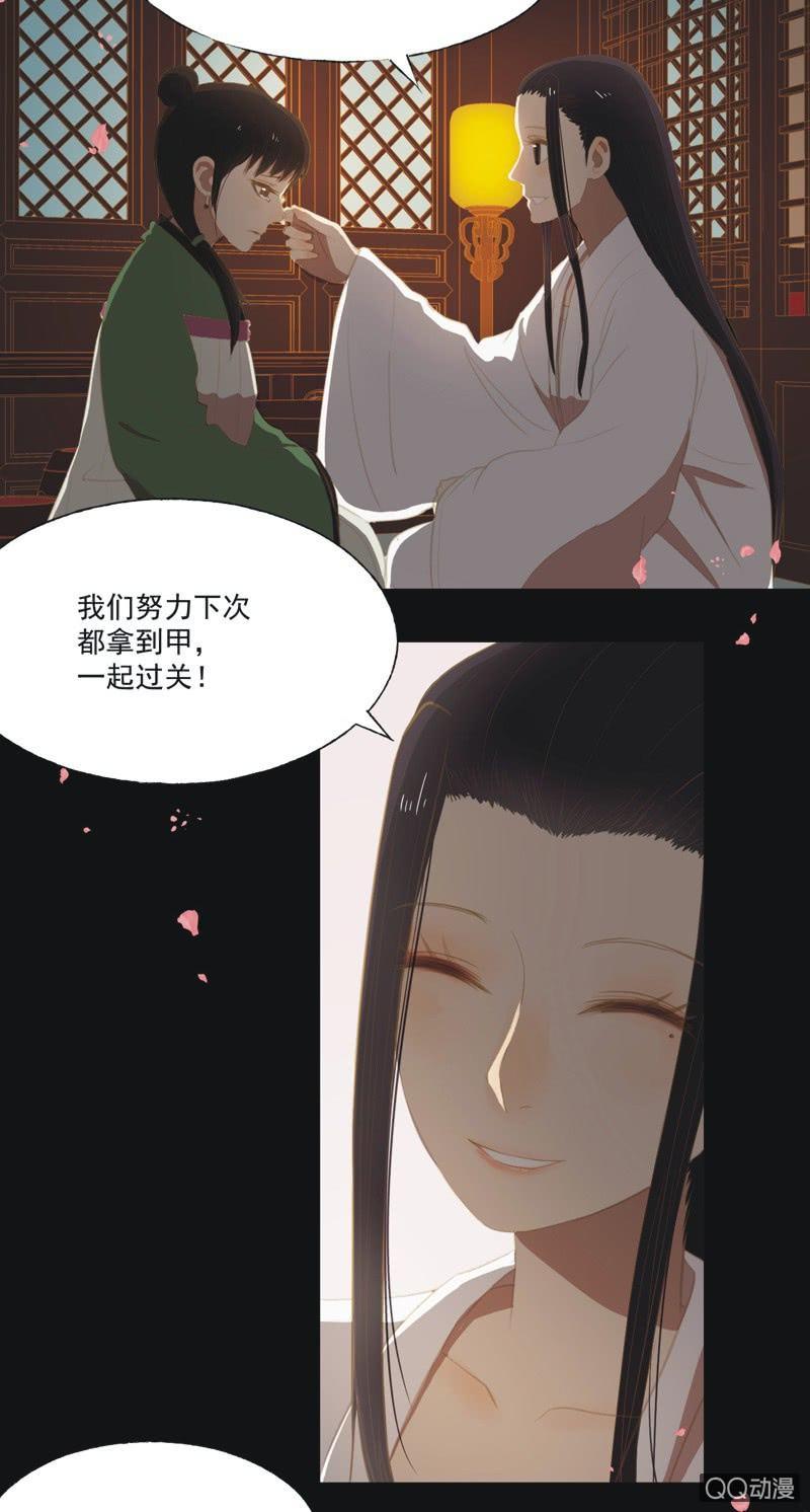 【十四】练舞-第16话