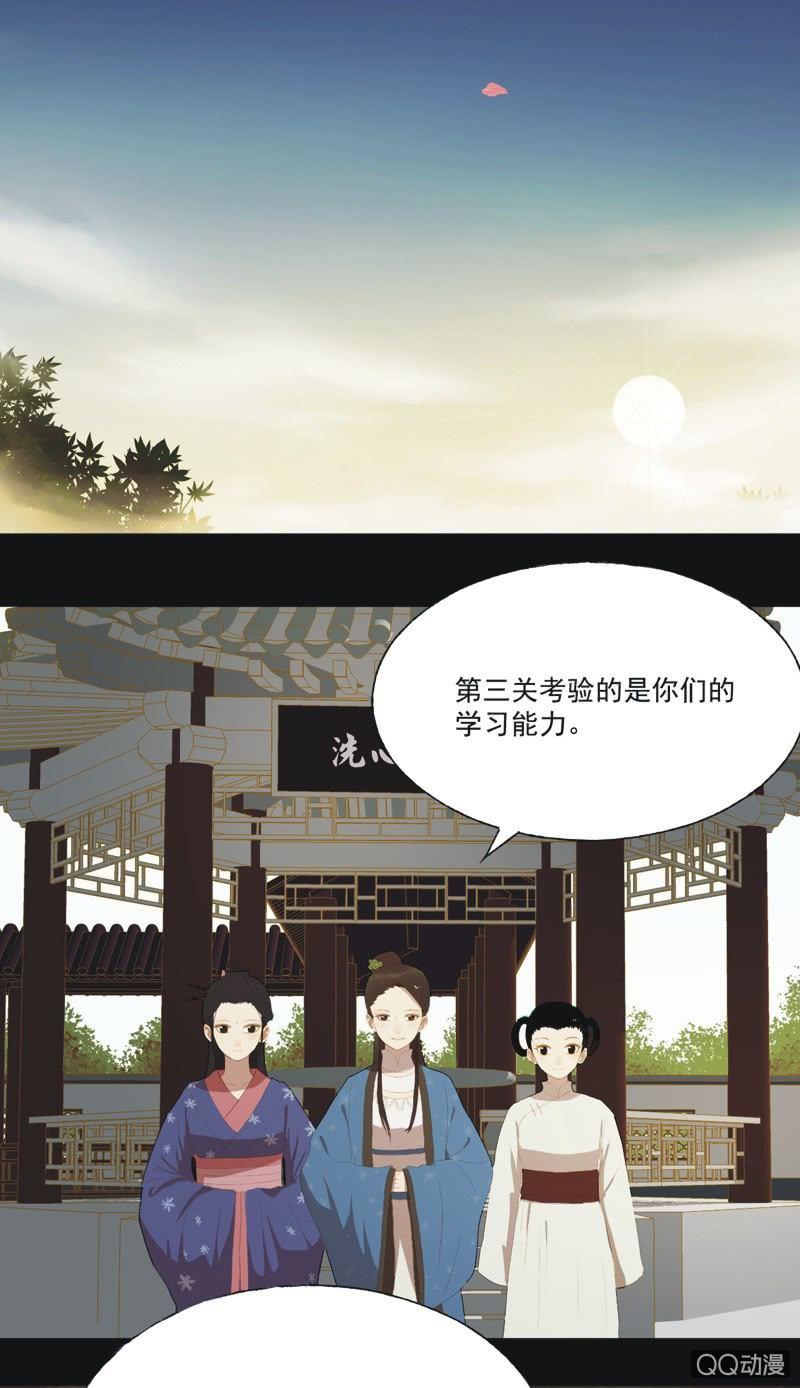 【十四】练舞-第16话