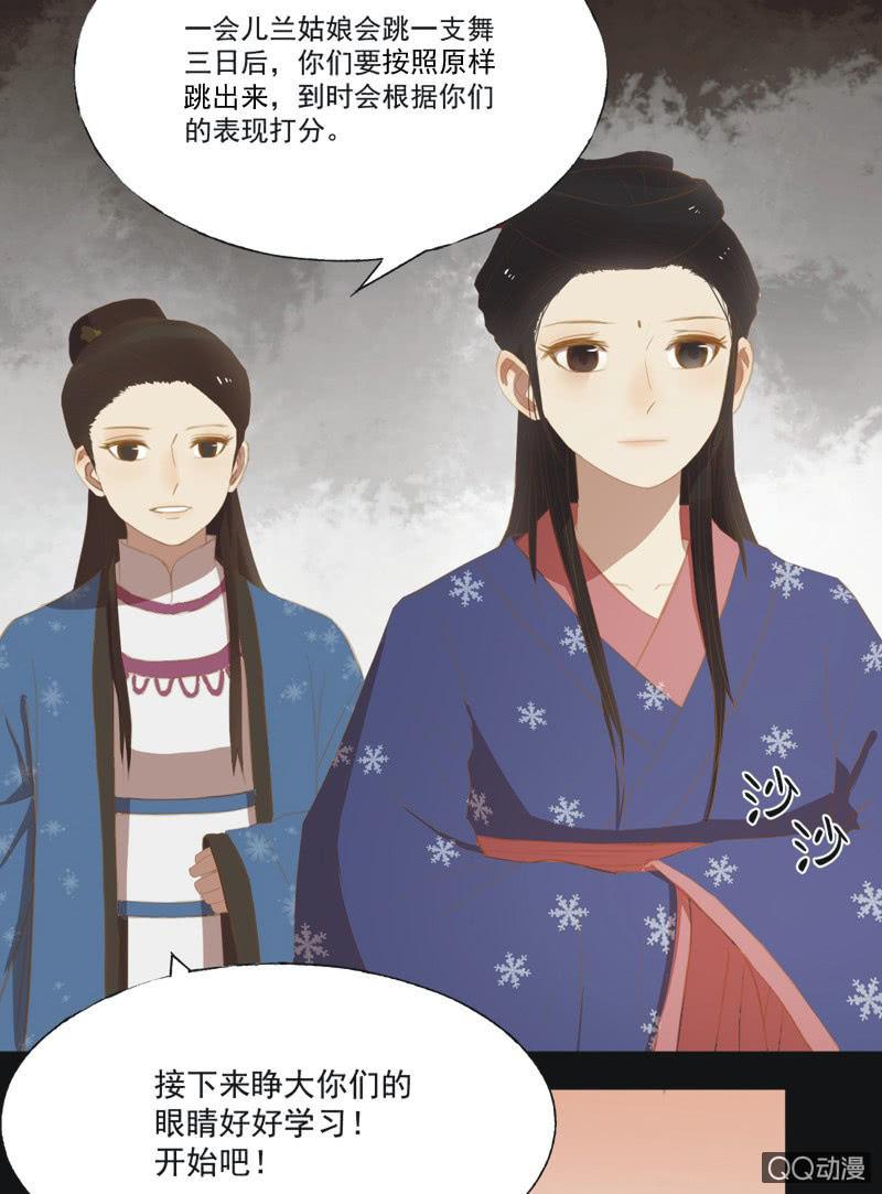 【十四】练舞-第16话