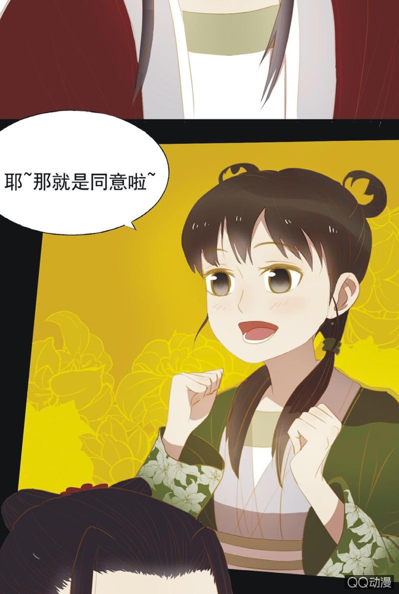 【十八】犹豫-第20话