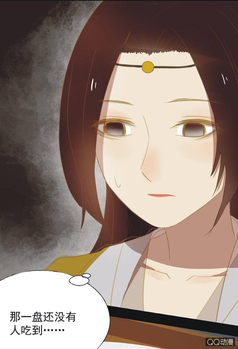 【十八】犹豫-第20话