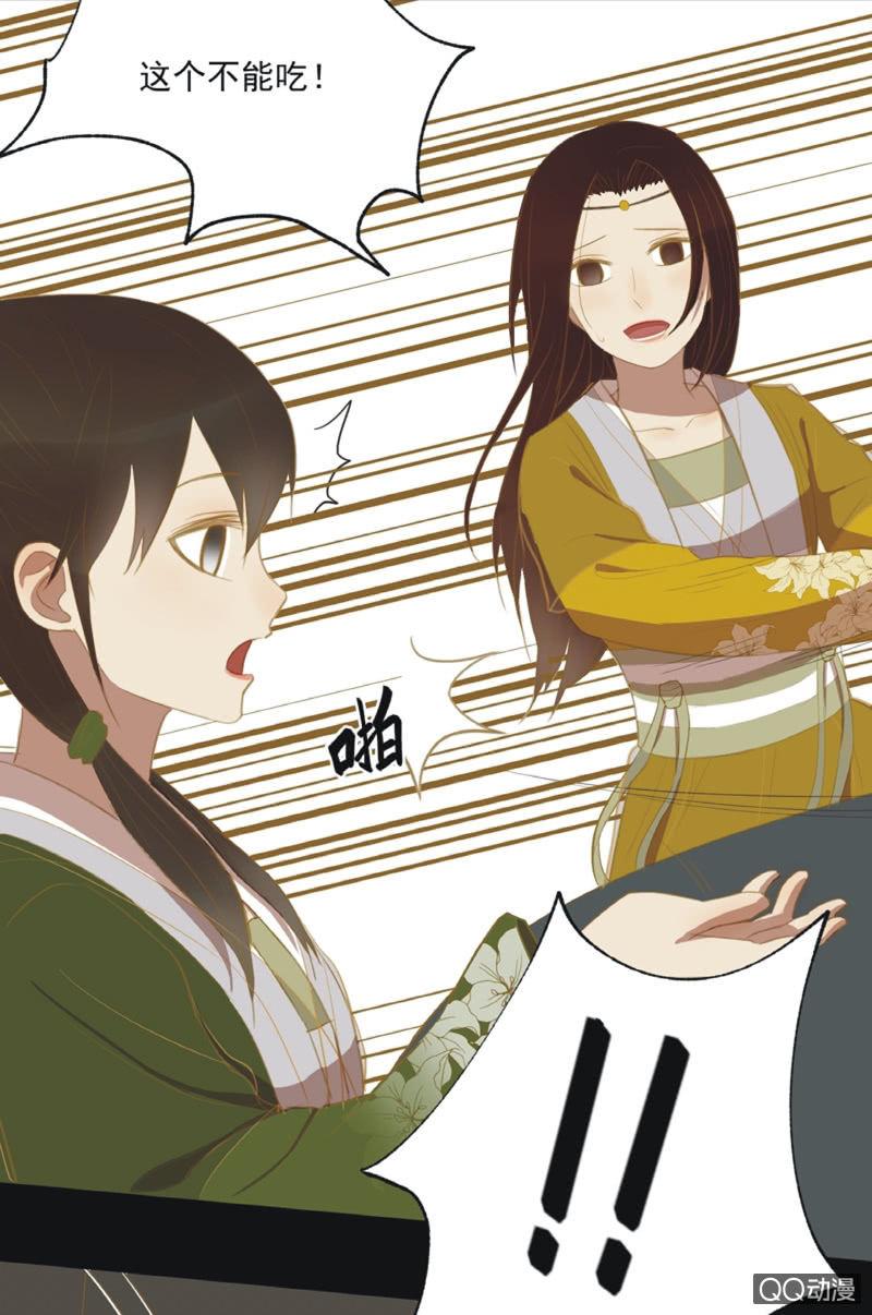 【十八】犹豫-第20话