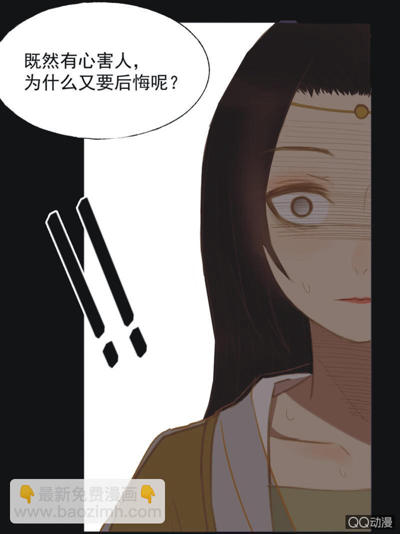 【十八】犹豫-第20话