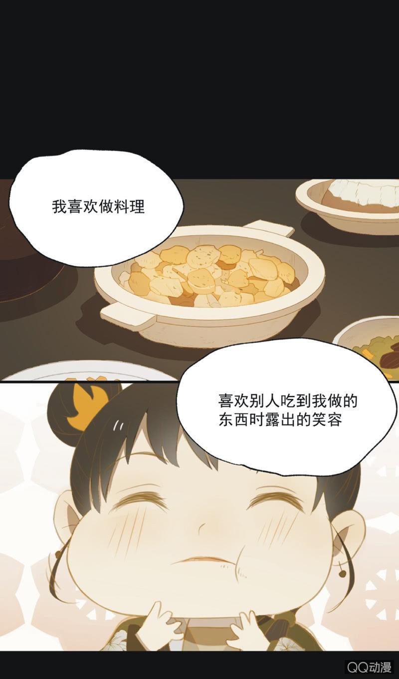 【十八】犹豫-第20话