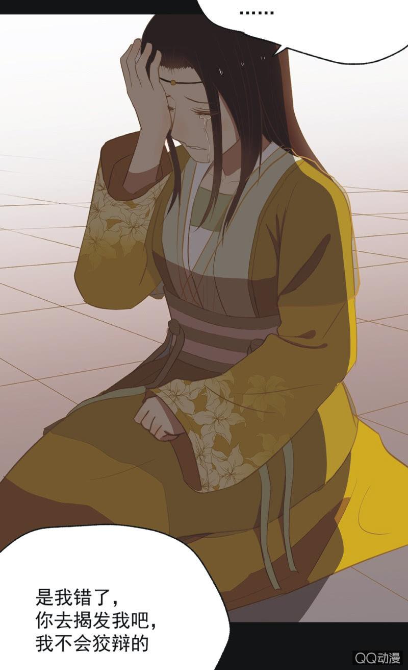 【十八】犹豫-第20话