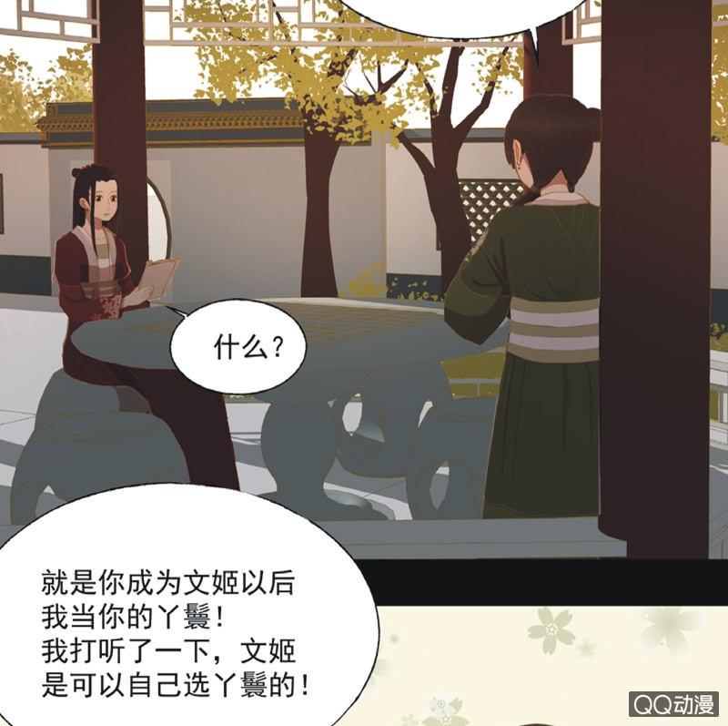 【十八】犹豫-第20话