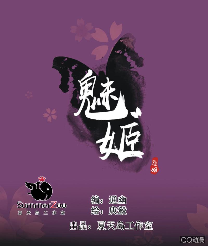 【二十】花魁赛（二）-第22话