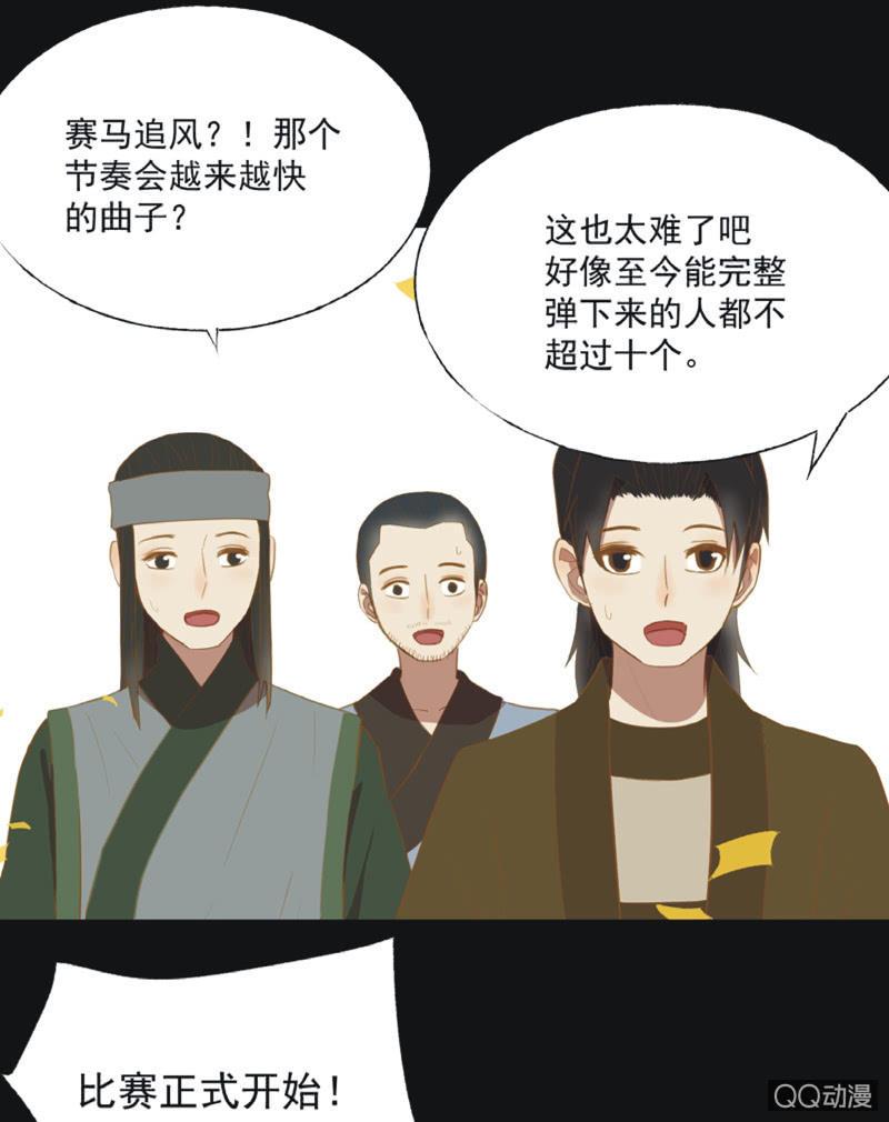 【二十】花魁赛（二）-第22话