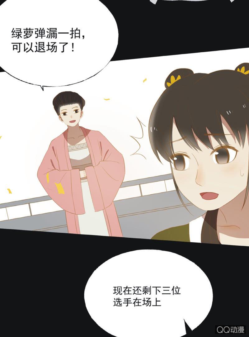 【二十】花魁赛（二）-第22话