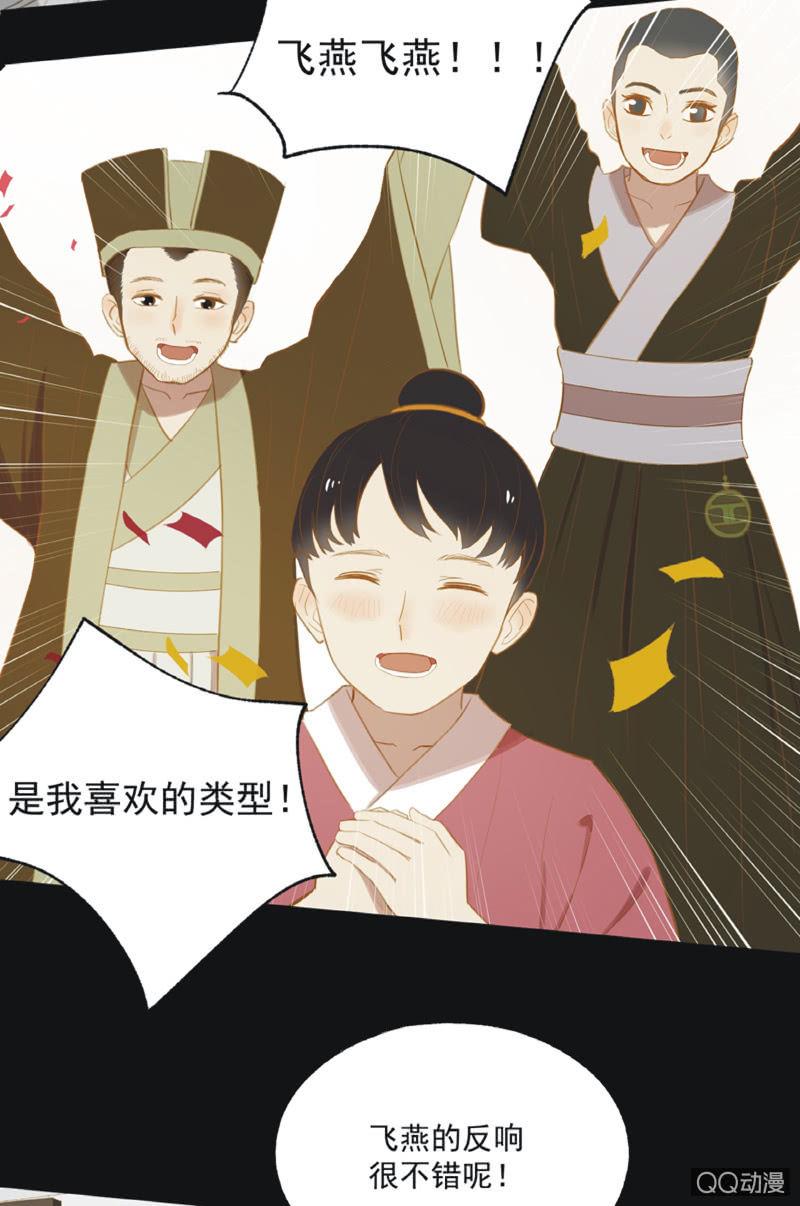 【二十】花魁赛（二）-第22话