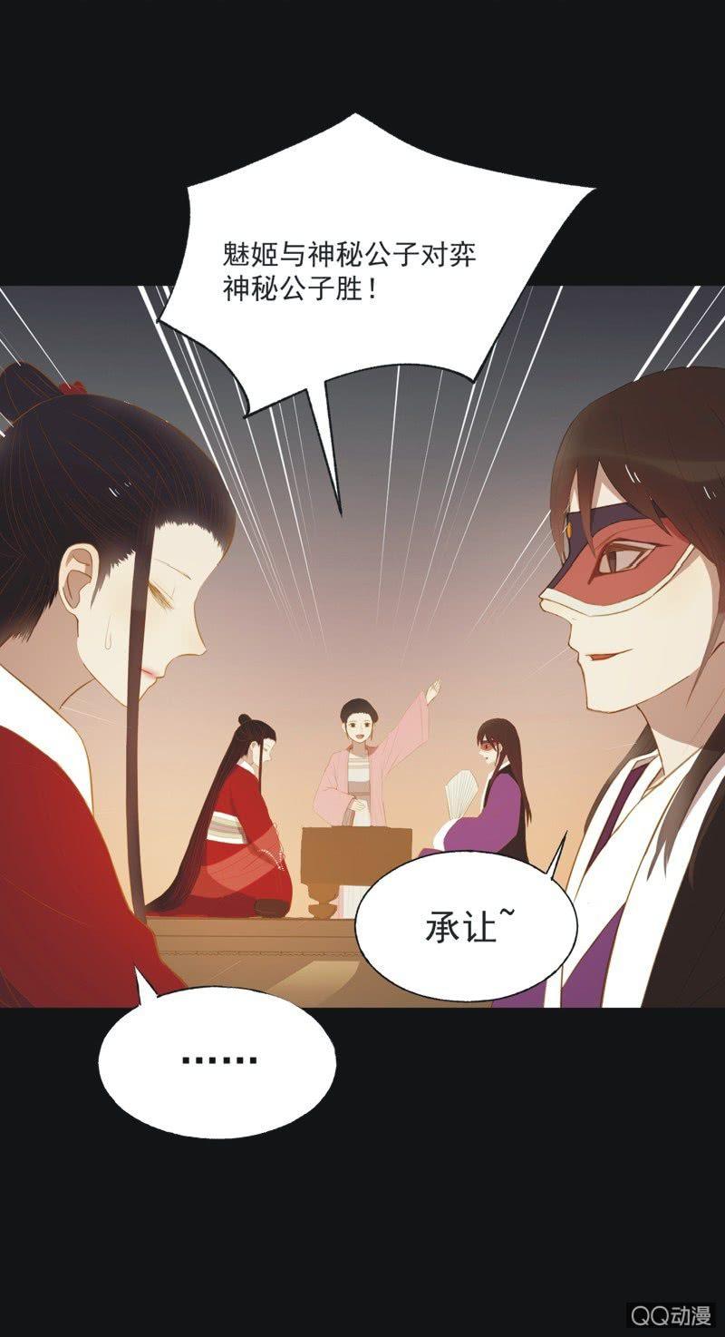 【二十二】对弈-第24话