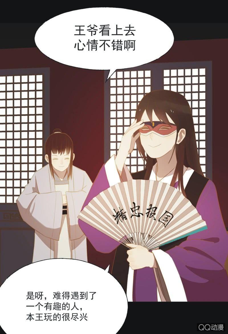 【二十二】对弈-第24话