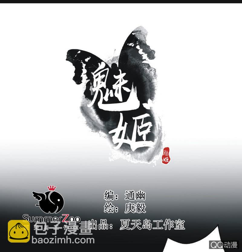 【二十二】对弈-第24话