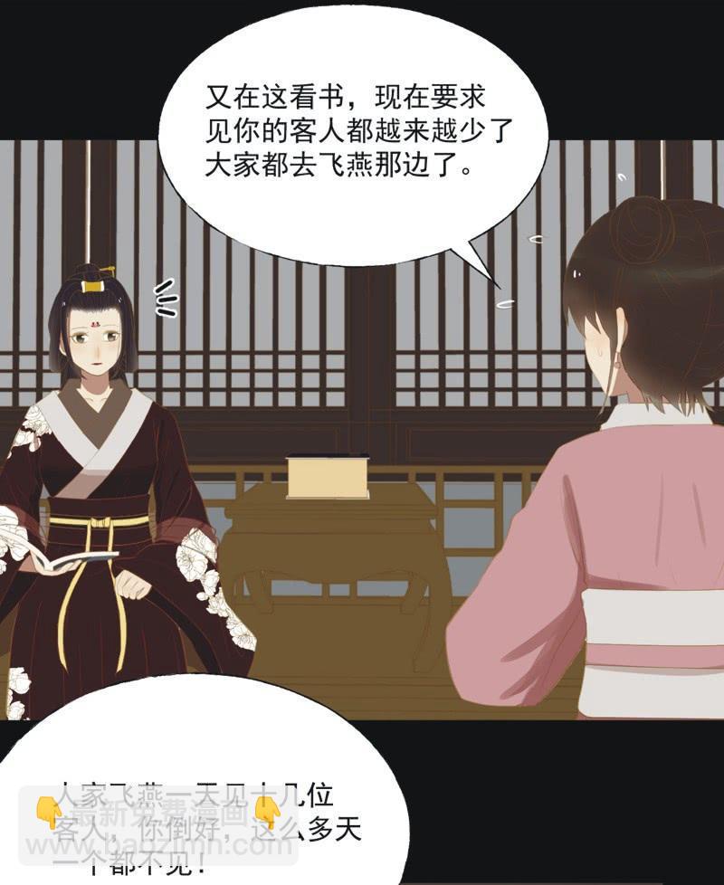 【二十四】秘情-第26话