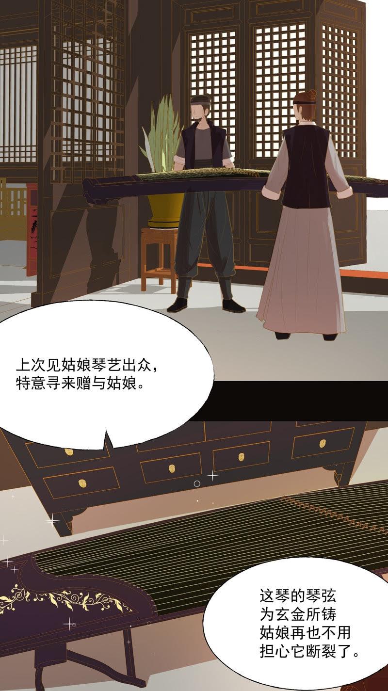 【二十四】秘情-第26话