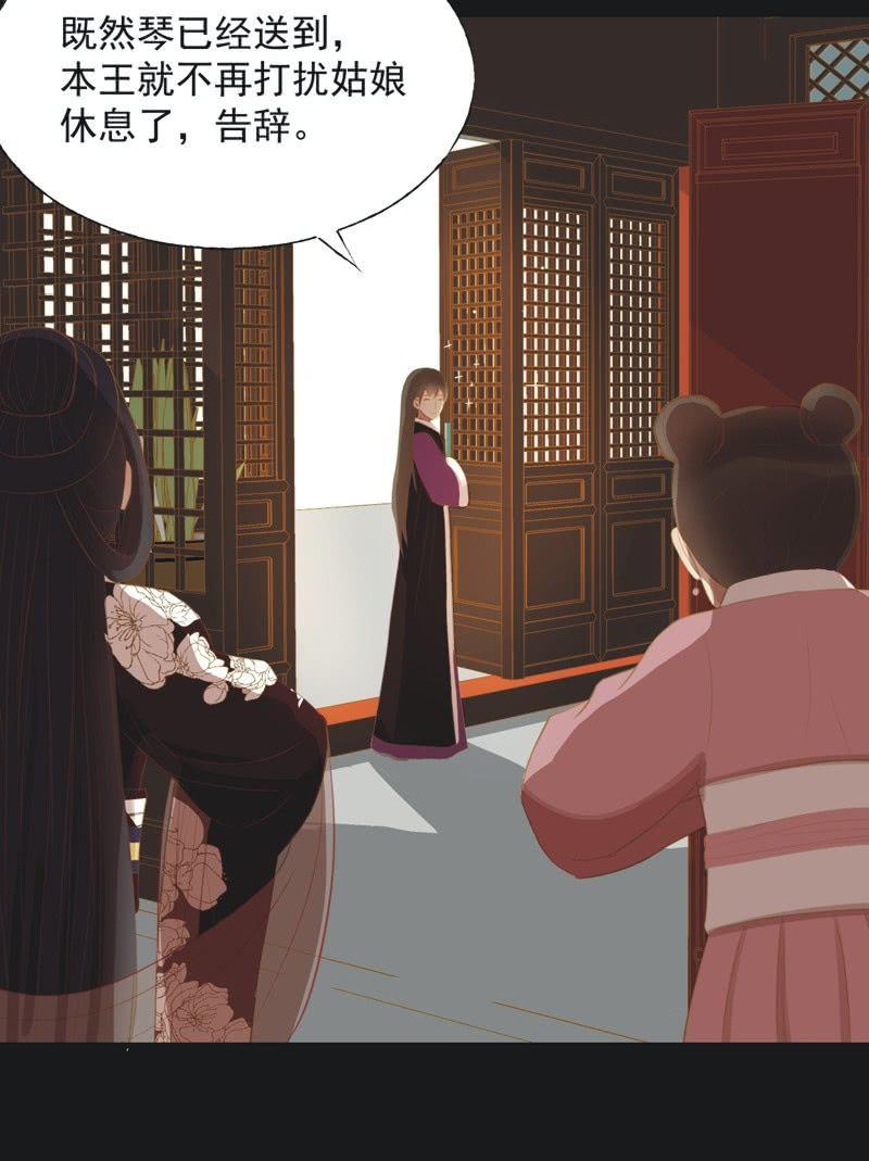 【二十四】秘情-第26话