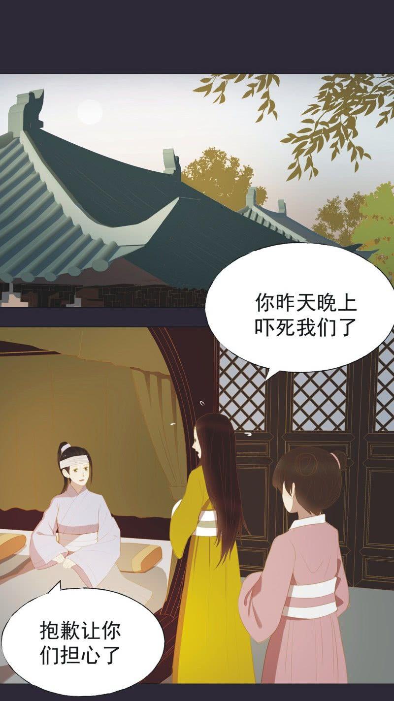 【二十六】复仇-第28话