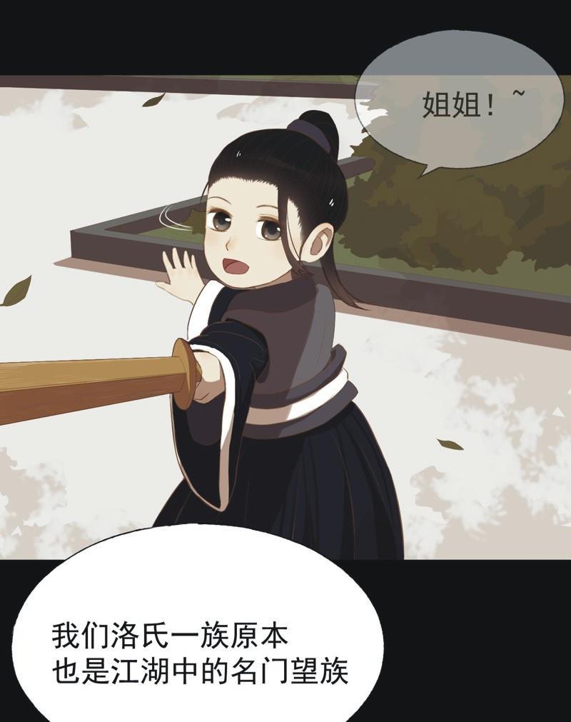 【二十六】复仇-第28话