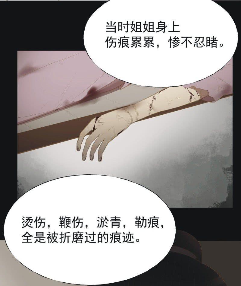 【二十六】复仇-第28话