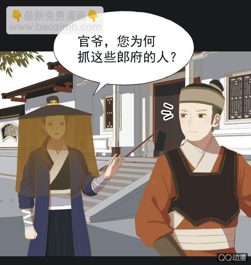 【二十八】暗访-第30话