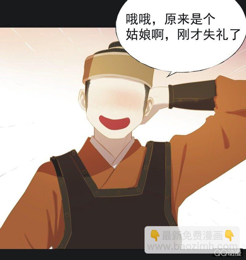 【二十八】暗访-第30话