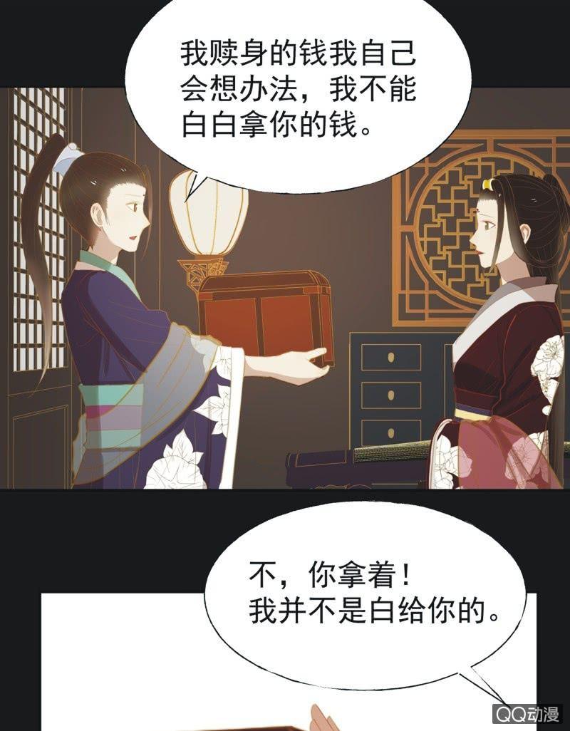 【二十八】暗访-第30话