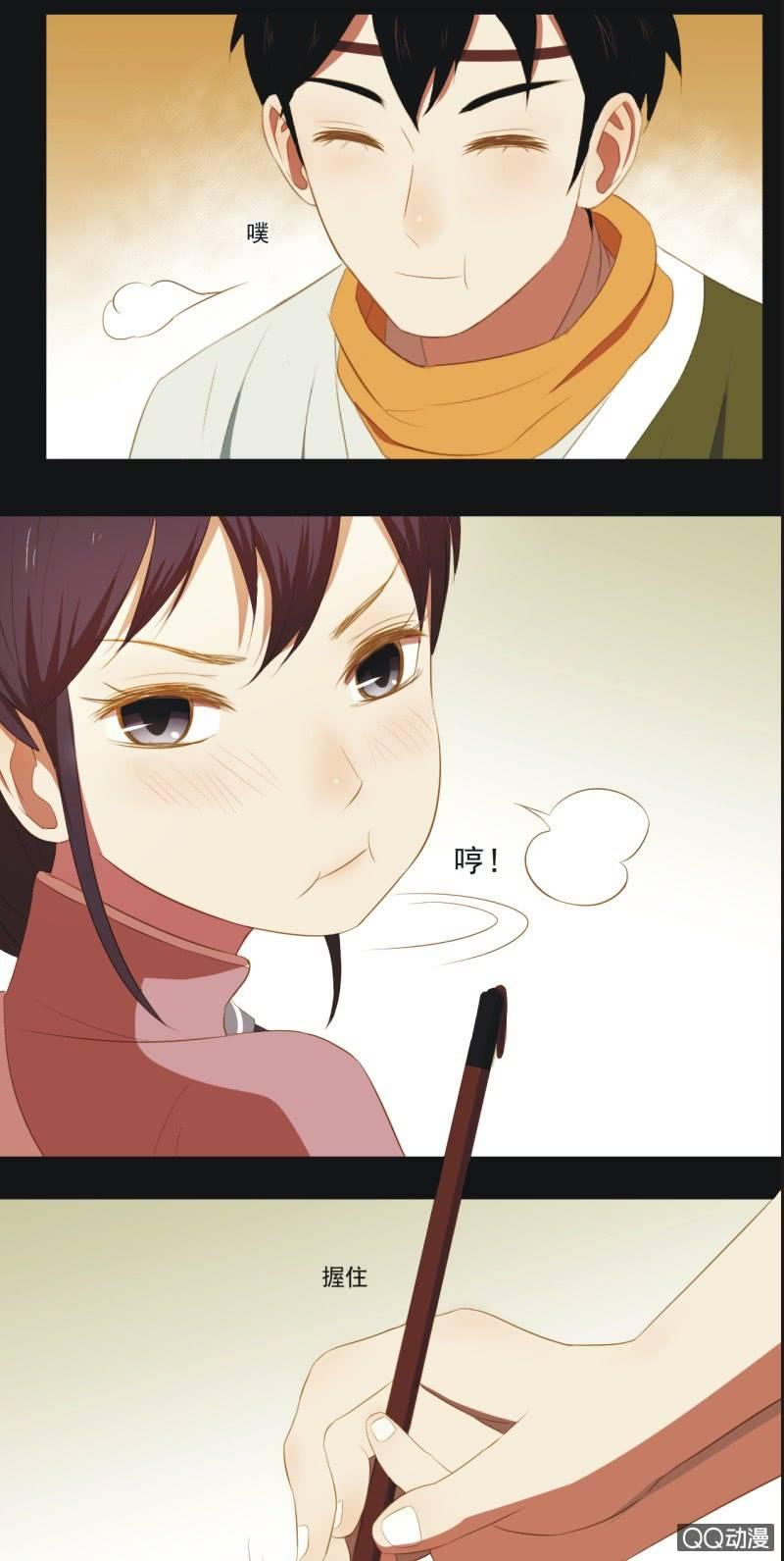 【三上】两小无猜-第4话